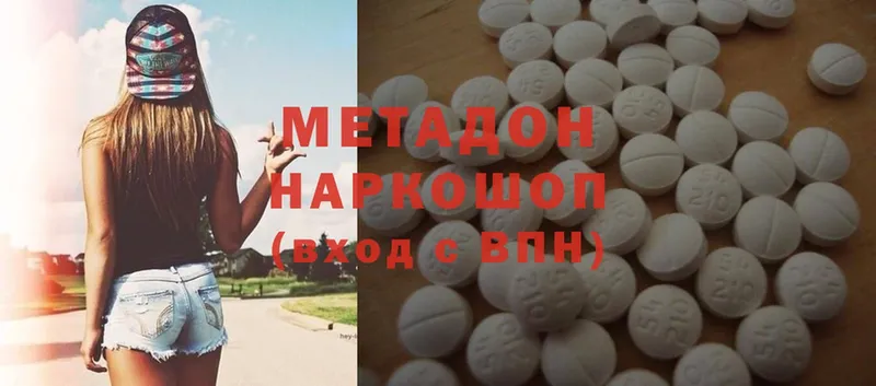 Метадон methadone  купить закладку  Красноуральск 